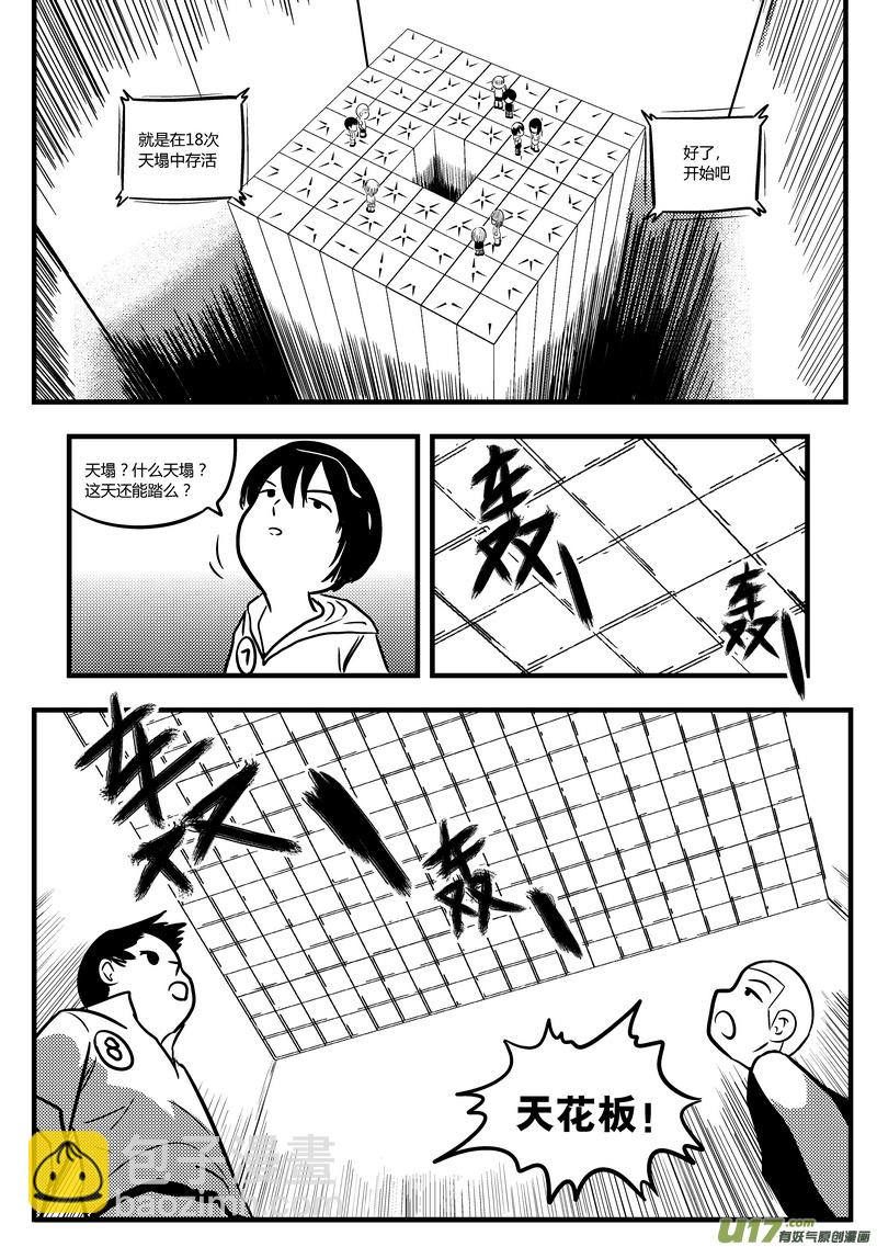 49）孟秦首战1／4-第49话