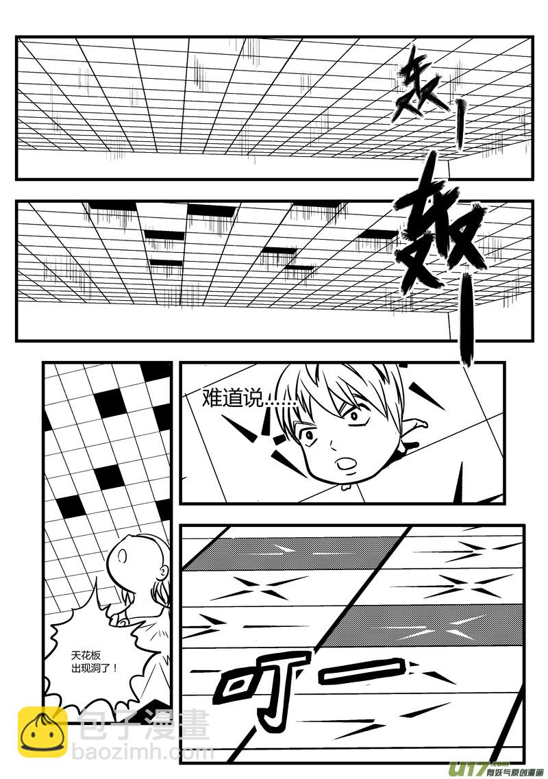 49）孟秦首战1／4-第49话