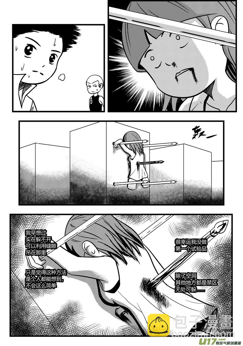 51）孟秦首战 3／4-第51话