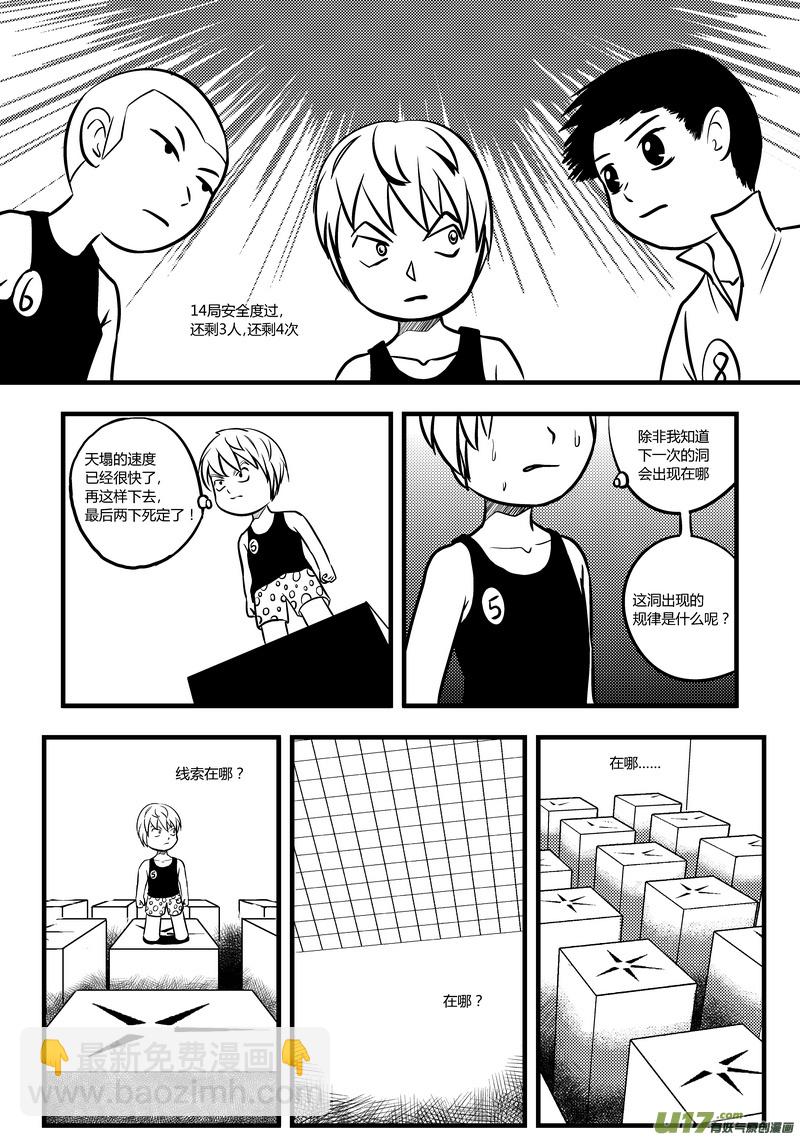 51）孟秦首战 3／4-第51话