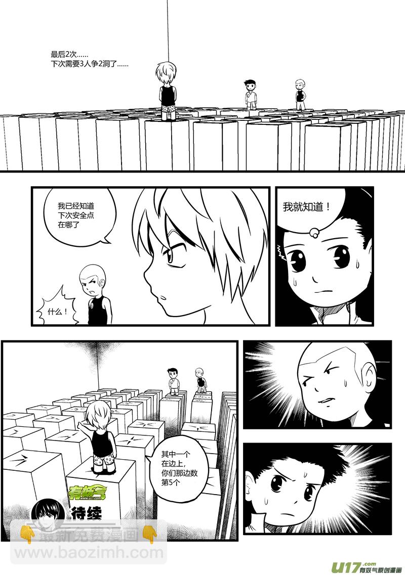 51）孟秦首战 3／4-第51话