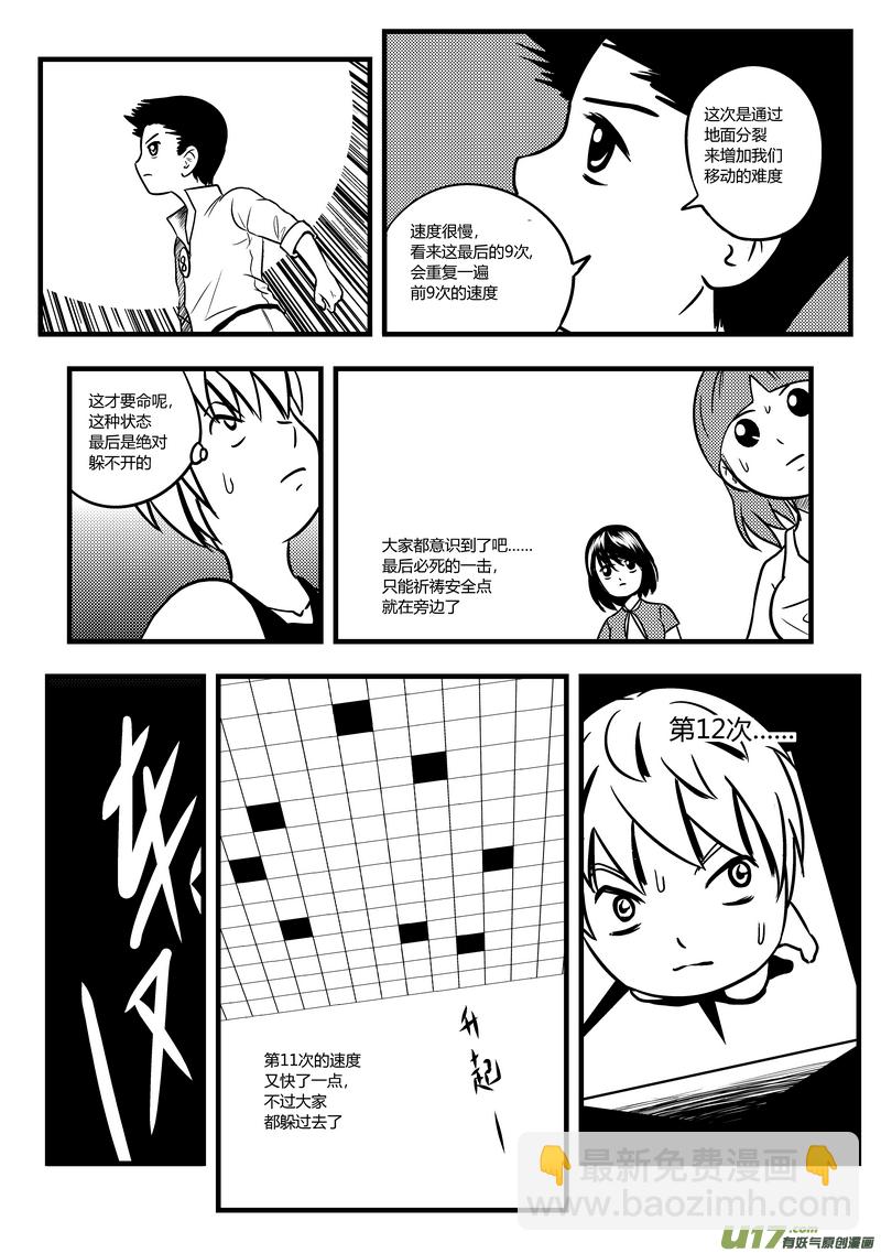 51）孟秦首战 3／4-第51话