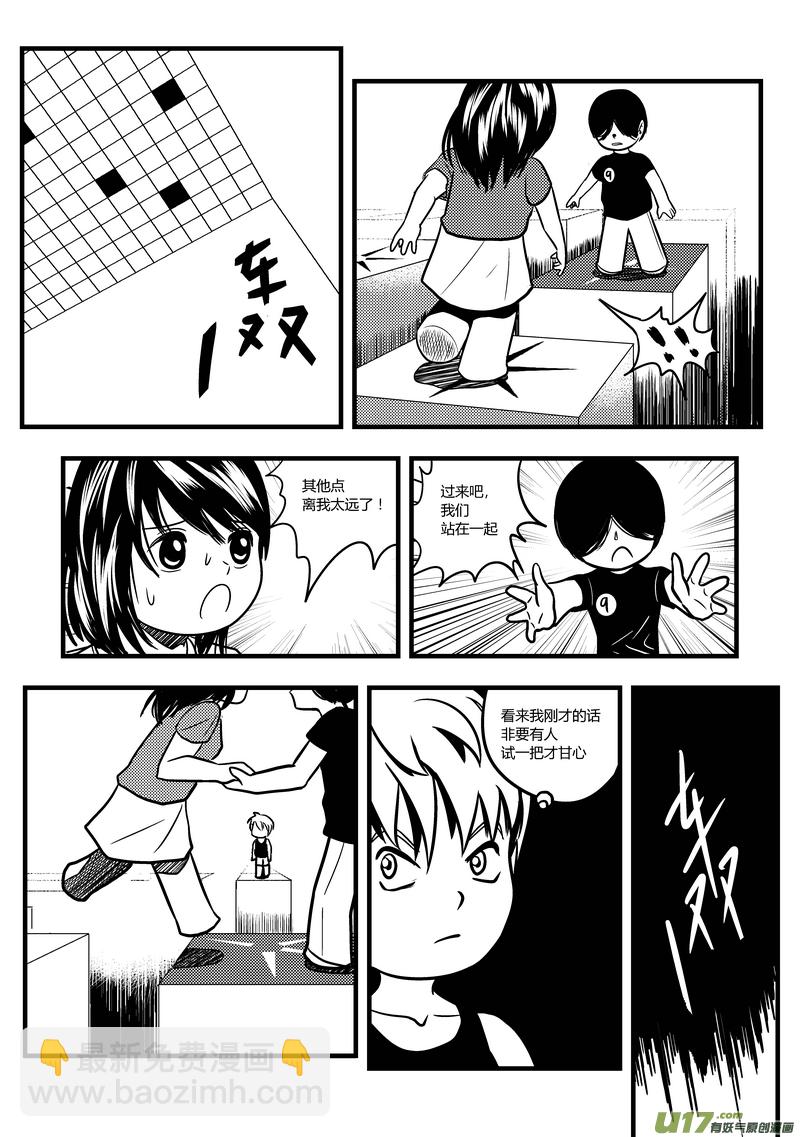 51）孟秦首战 3／4-第51话