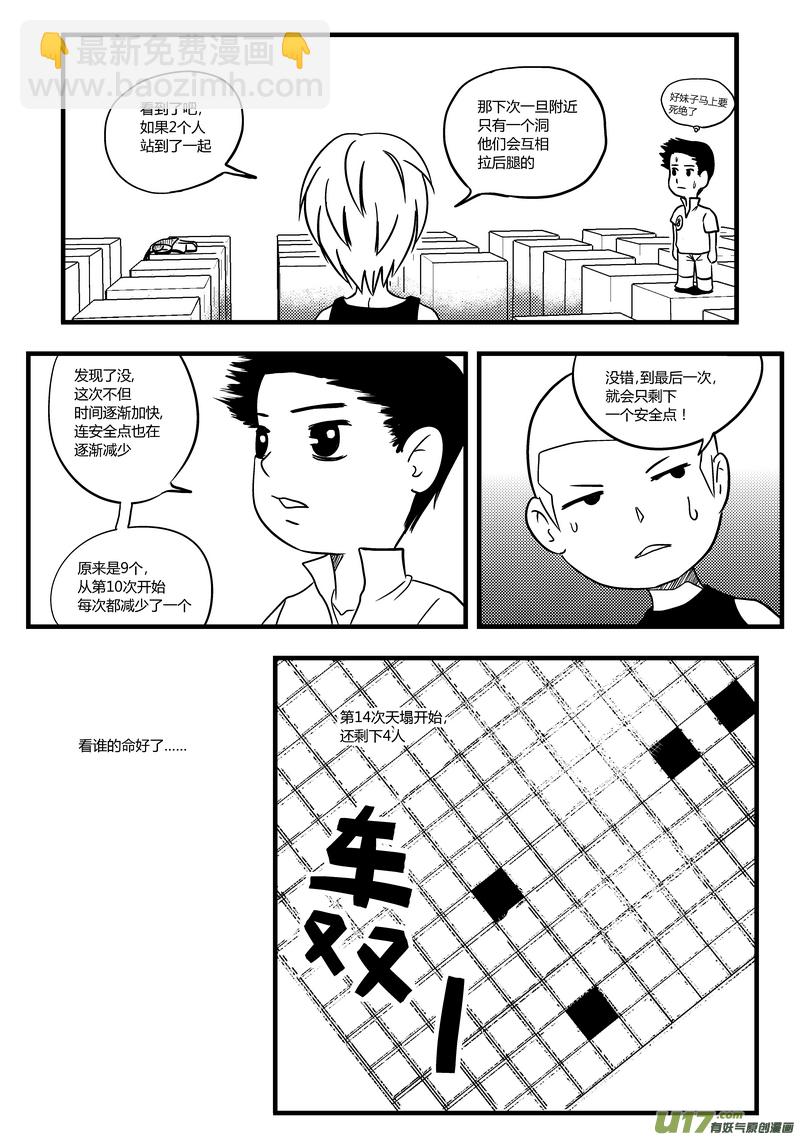 51）孟秦首战 3／4-第51话