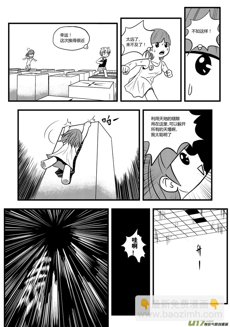 51）孟秦首战 3／4-第51话