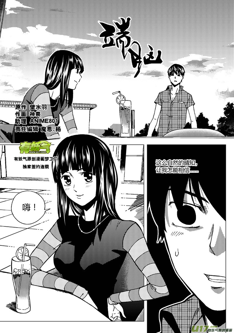 53）寻找线索 上-第53话