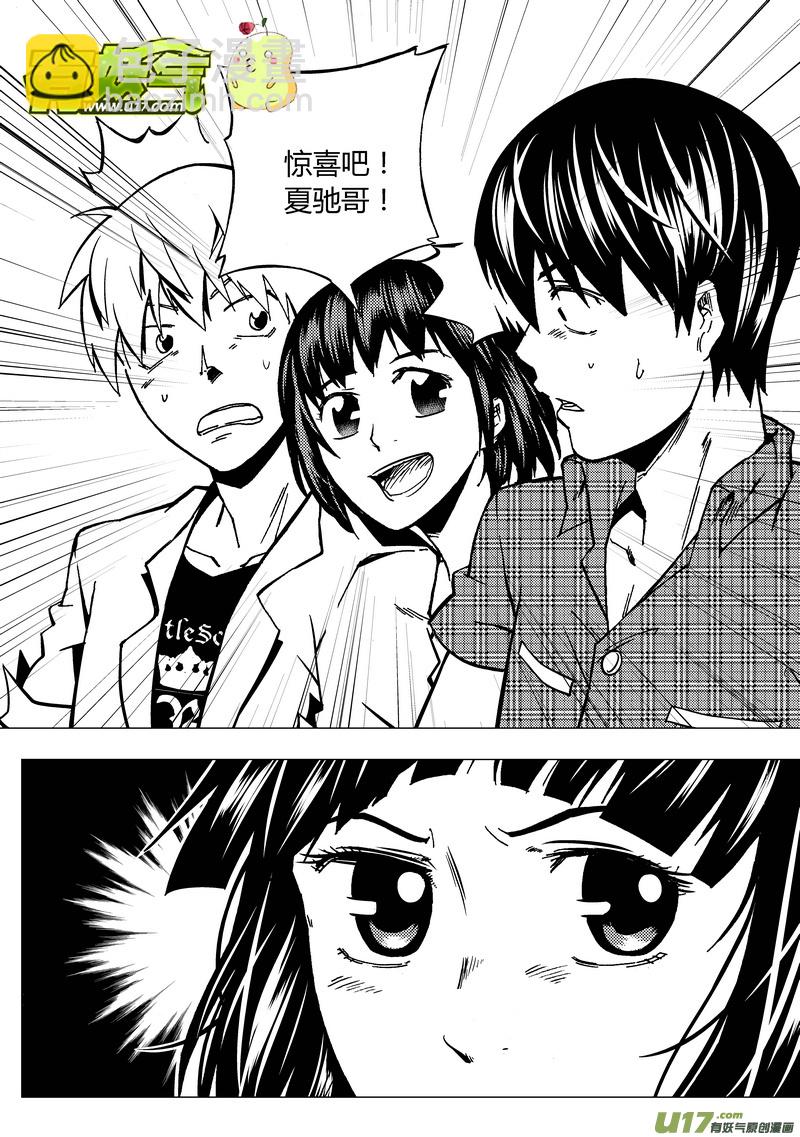 53）寻找线索 上-第53话