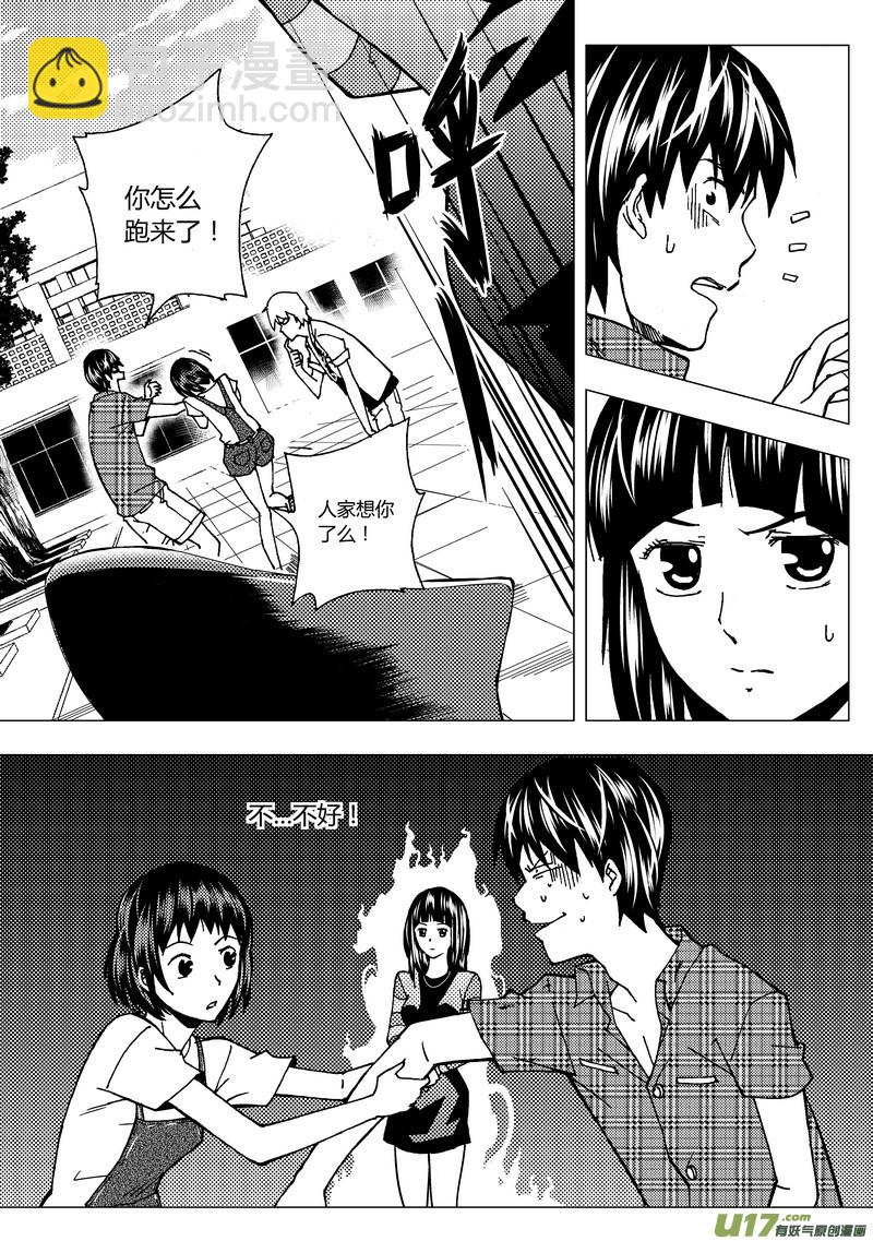 53）寻找线索 上-第53话