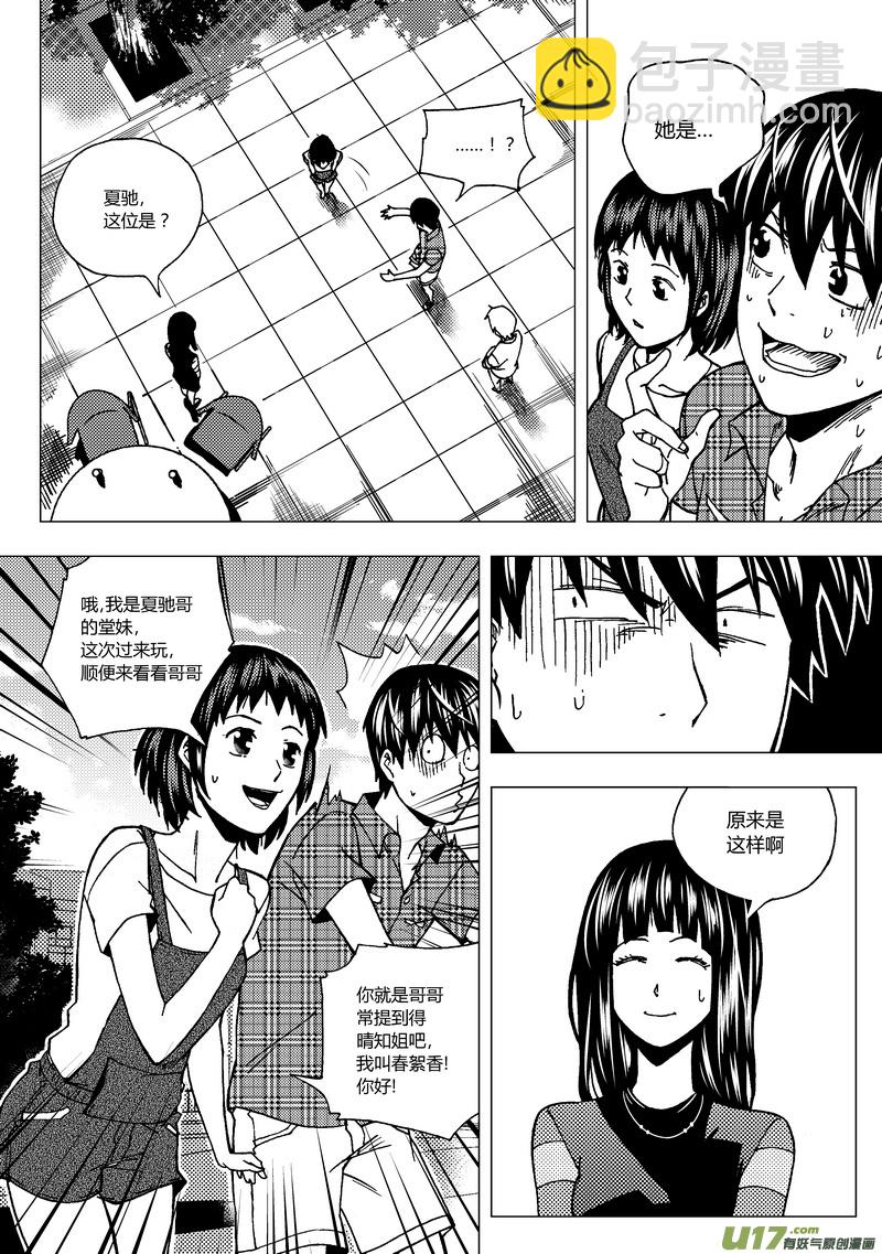 53）寻找线索 上-第53话