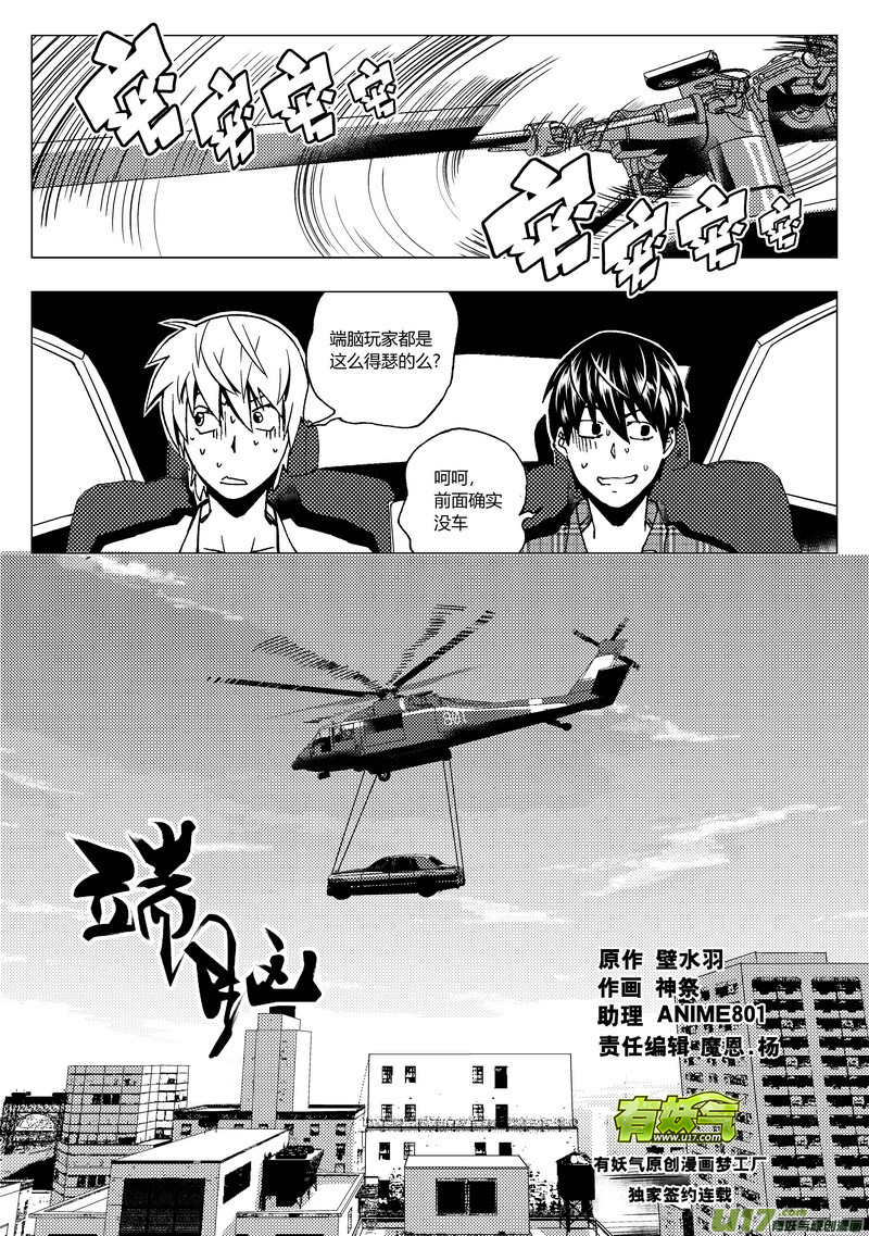 55）时间对齐 上-第55话