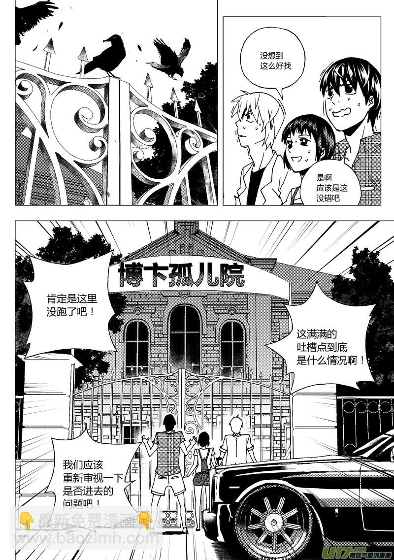 55）时间对齐 上-第55话