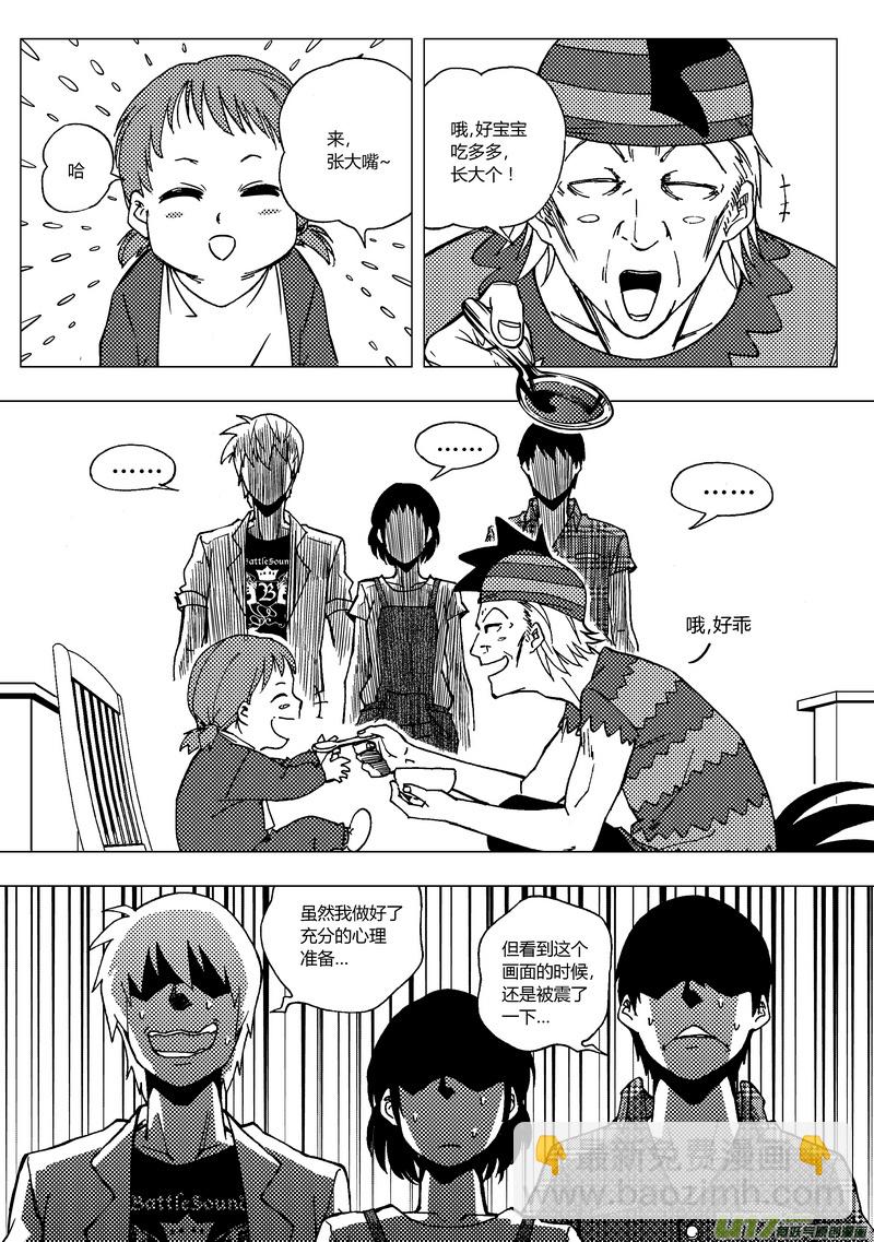 55）时间对齐 上-第55话