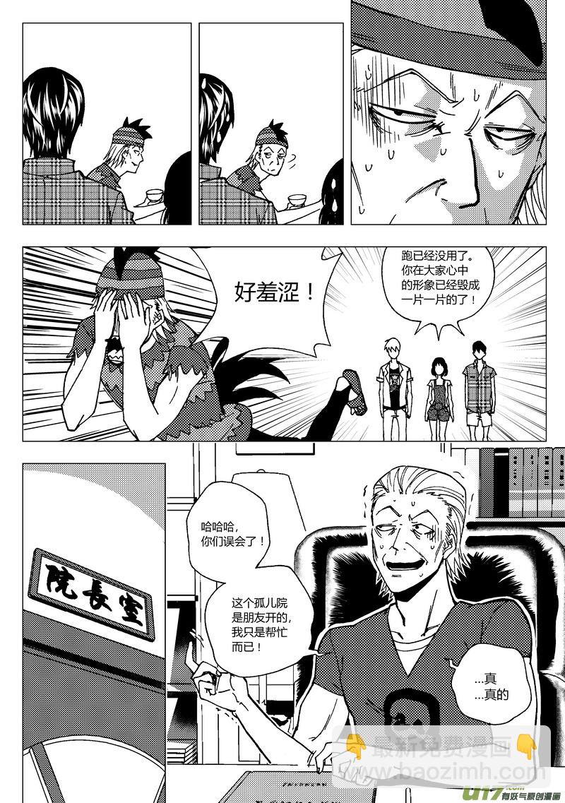 55）时间对齐 上-第55话