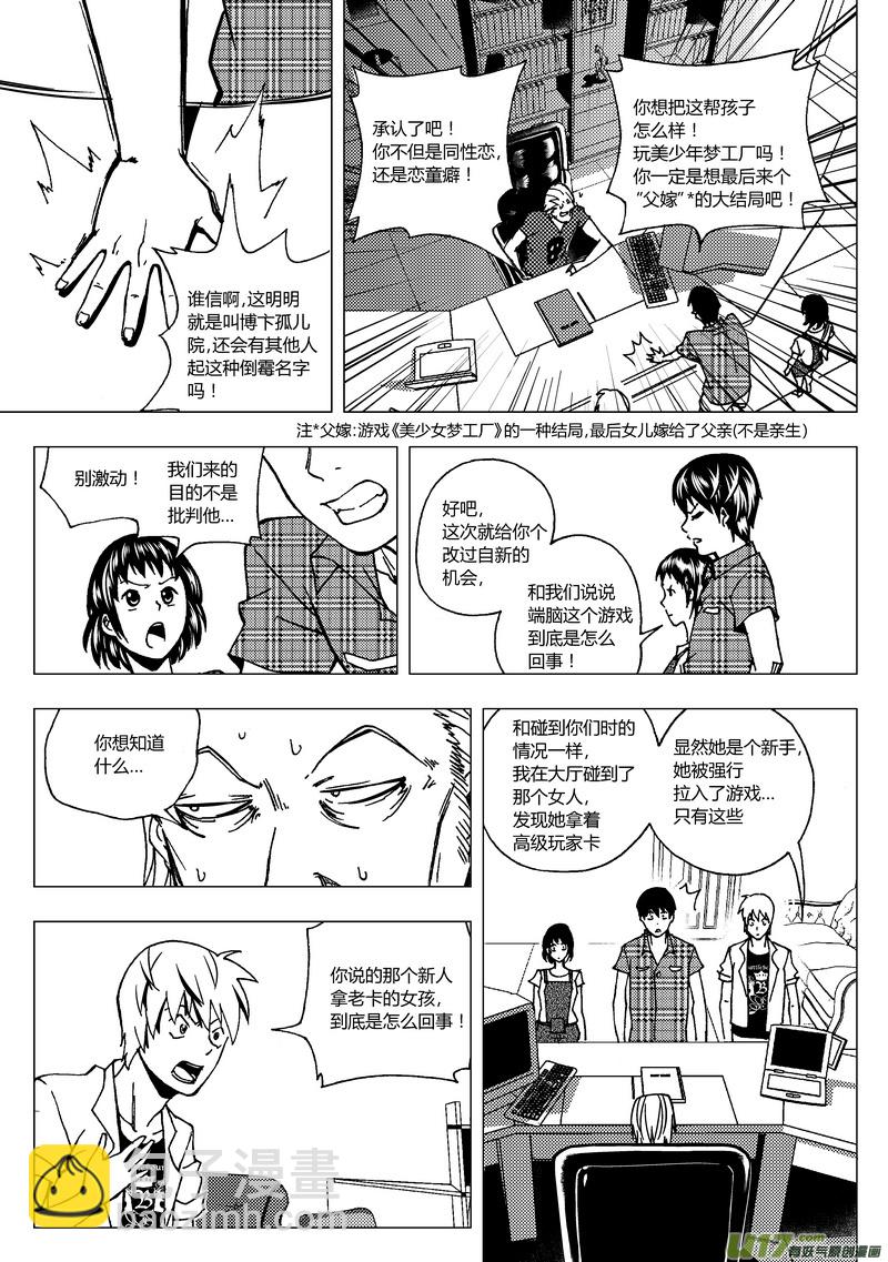 55）时间对齐 上-第55话