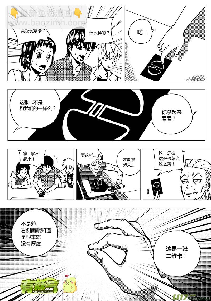 55）时间对齐 上-第55话