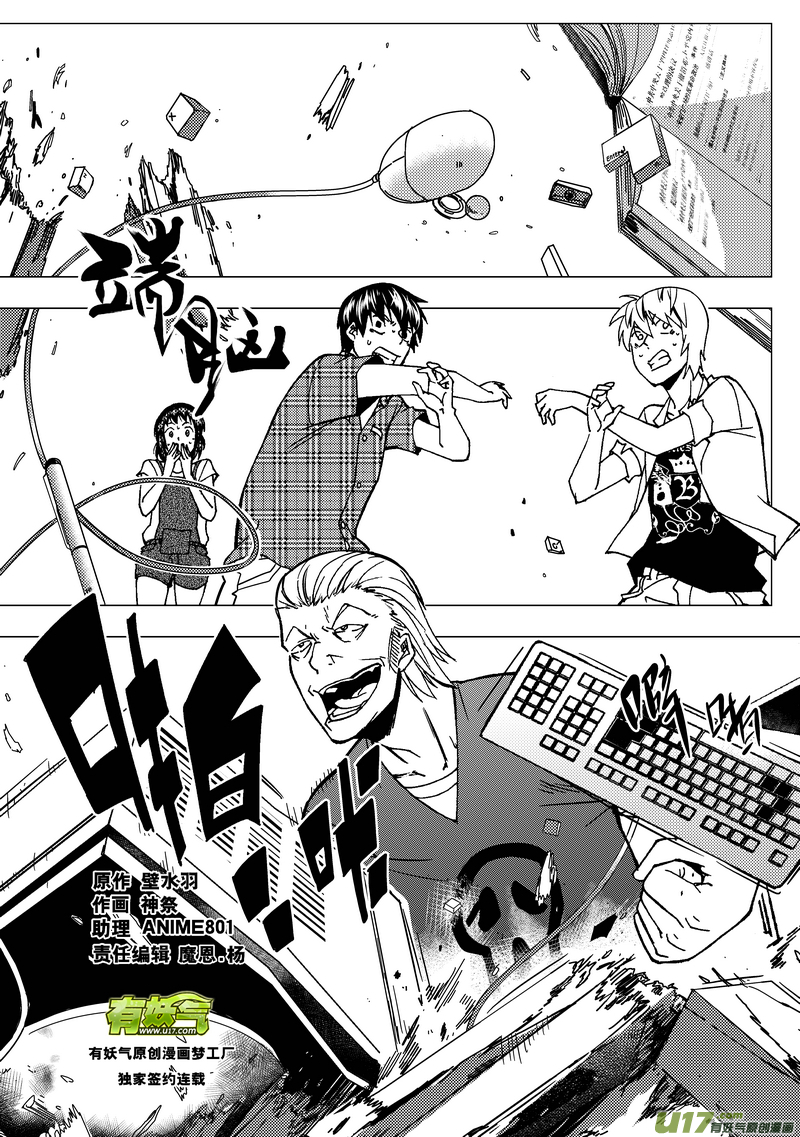 57）新的挑战 上-第57话