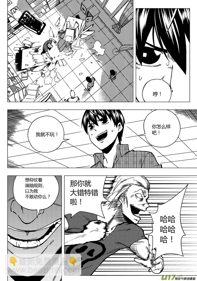 57）新的挑战 上-第57话