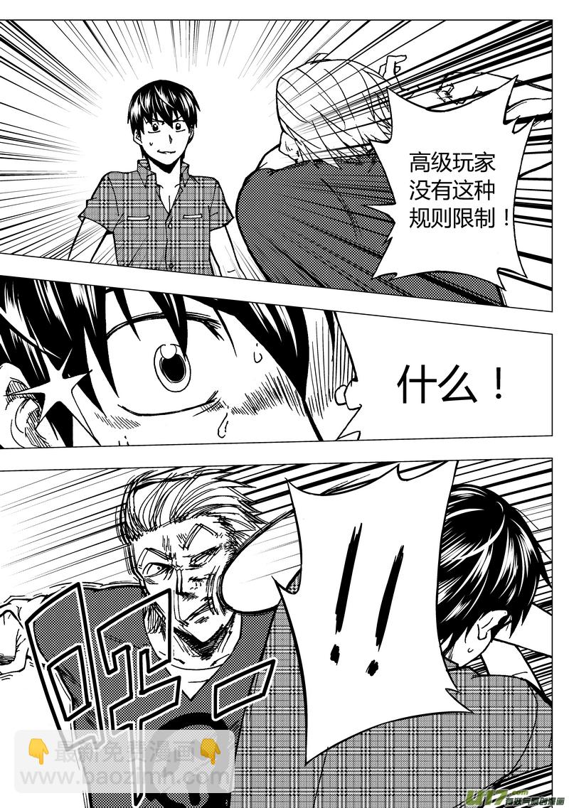 57）新的挑战 上-第57话