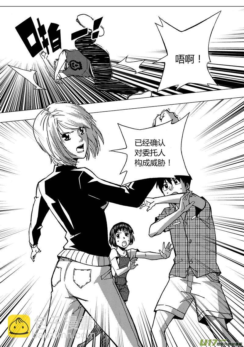 57）新的挑战 上-第57话