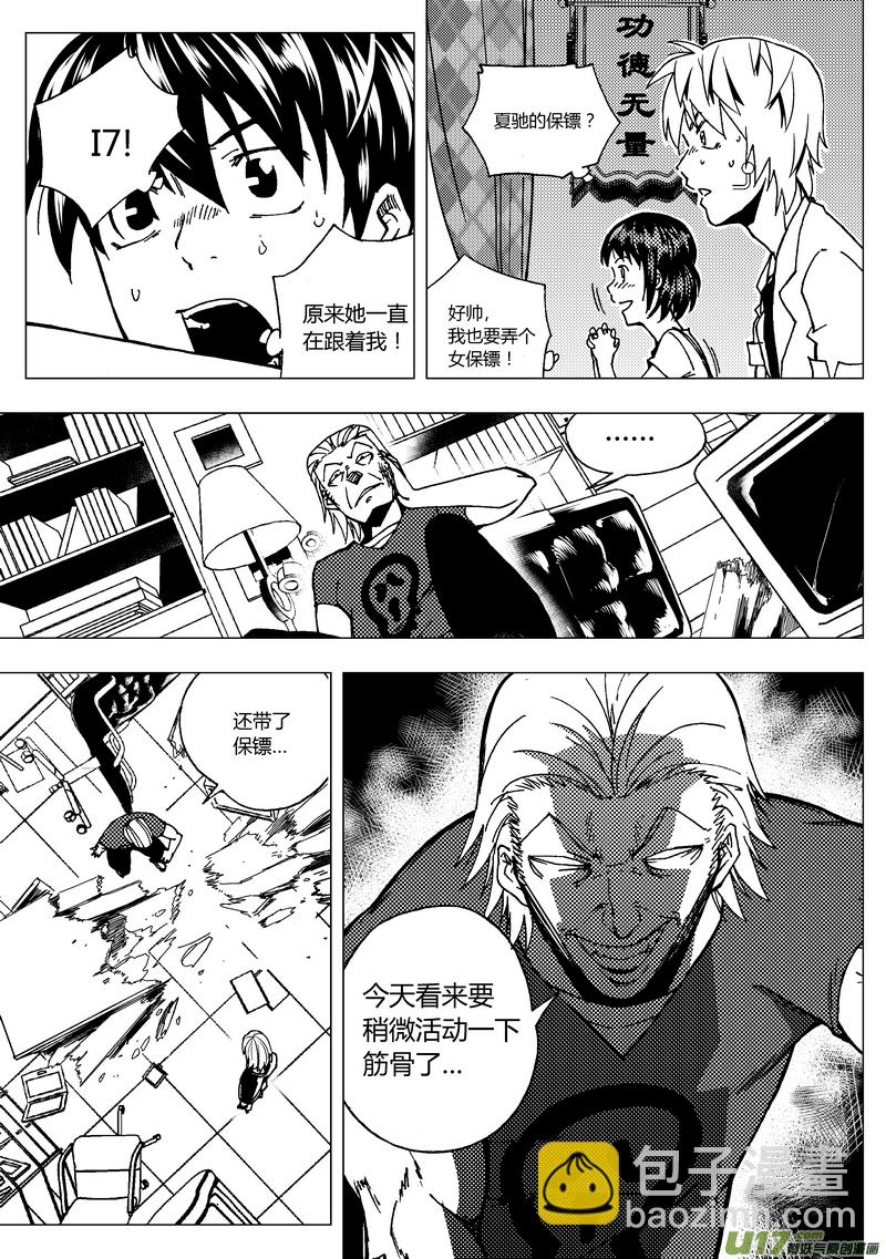 57）新的挑战 上-第57话