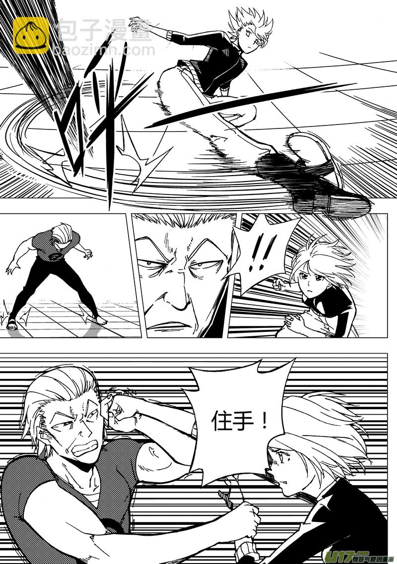 57）新的挑战 上-第57话