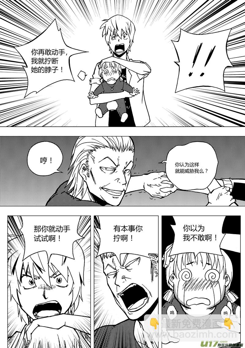 57）新的挑战 上-第57话