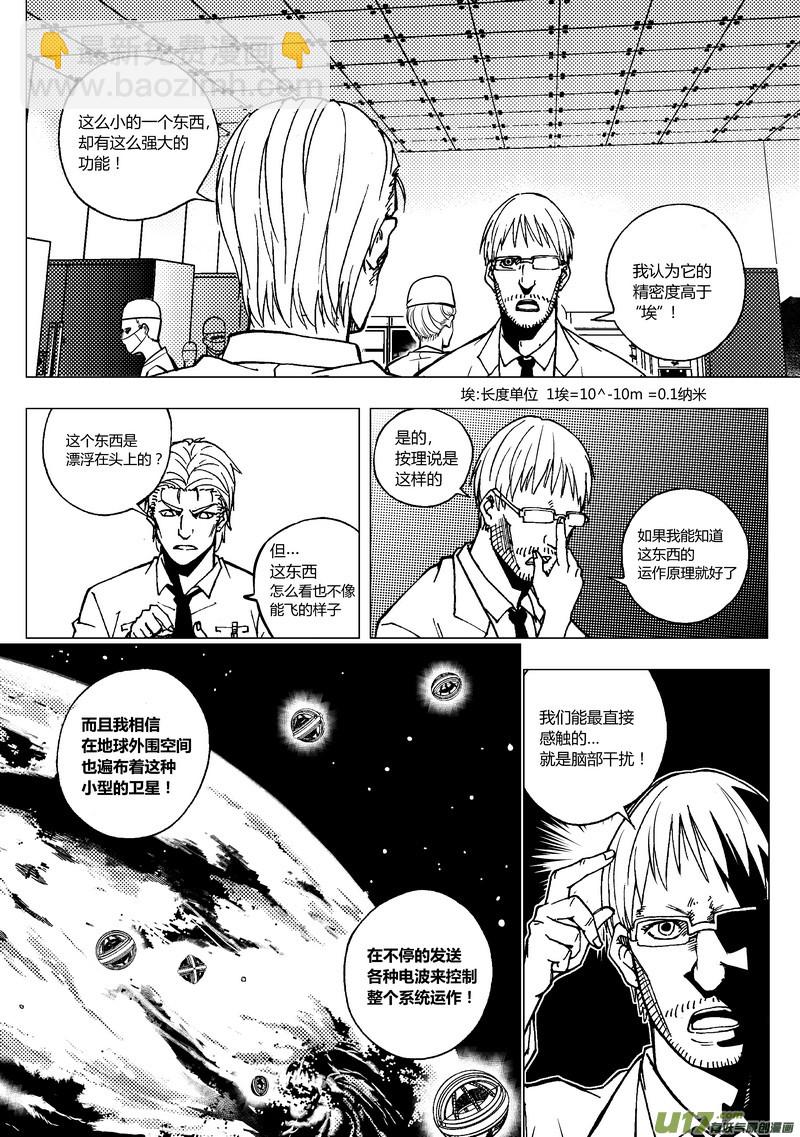 59） 脑电波 上-第59话