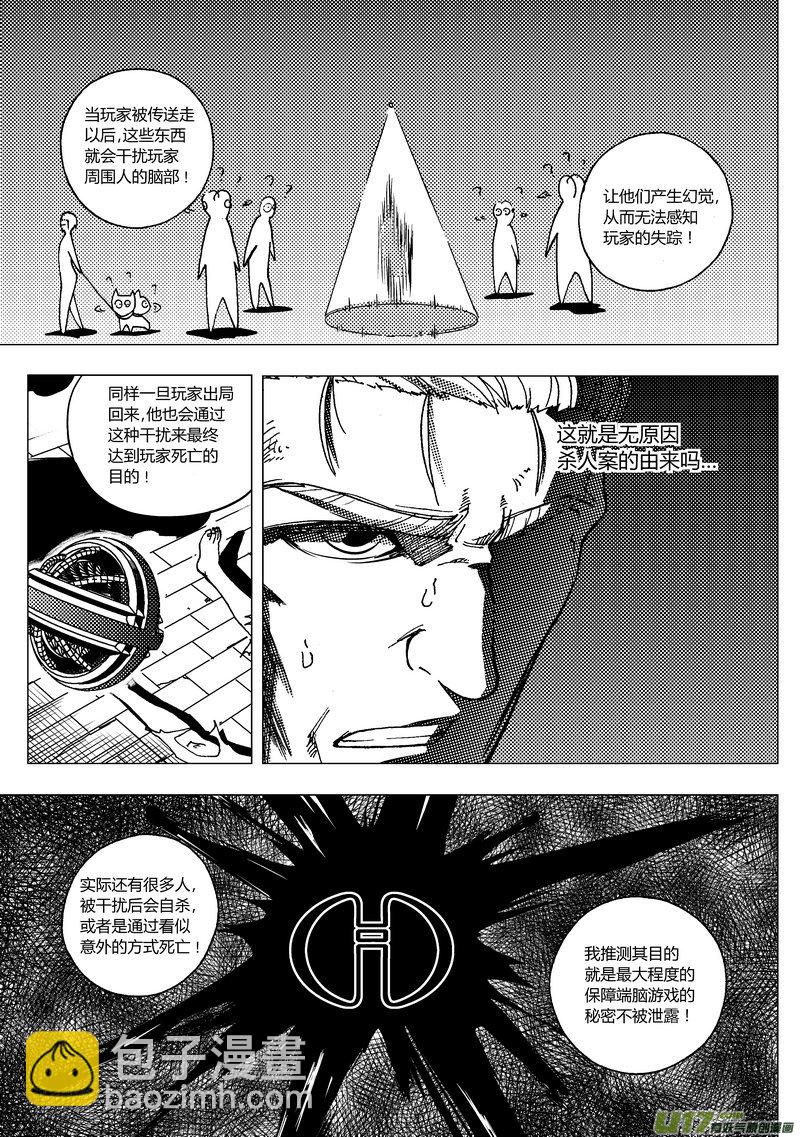 59） 脑电波 上-第59话