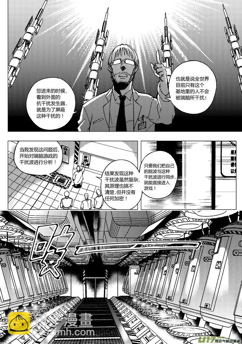 59） 脑电波 上-第59话