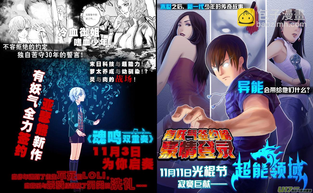 59） 脑电波 上-第59话