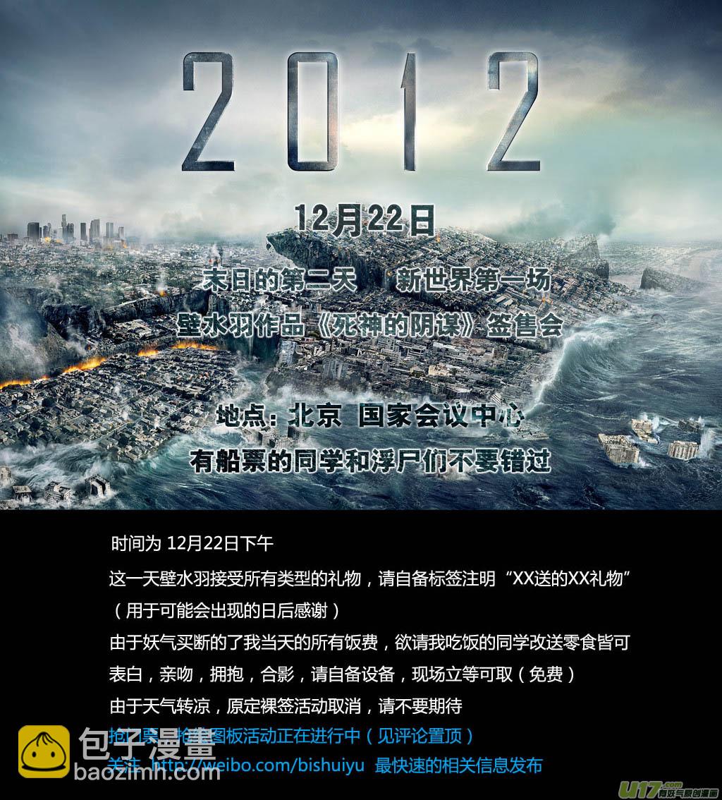 61）挑战端脑 上-第61话