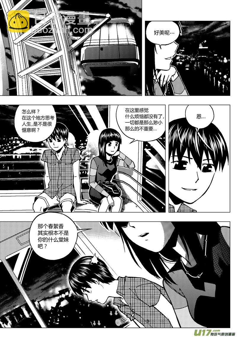 61）挑战端脑 上-第61话