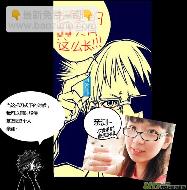 61）挑战端脑 上-第61话