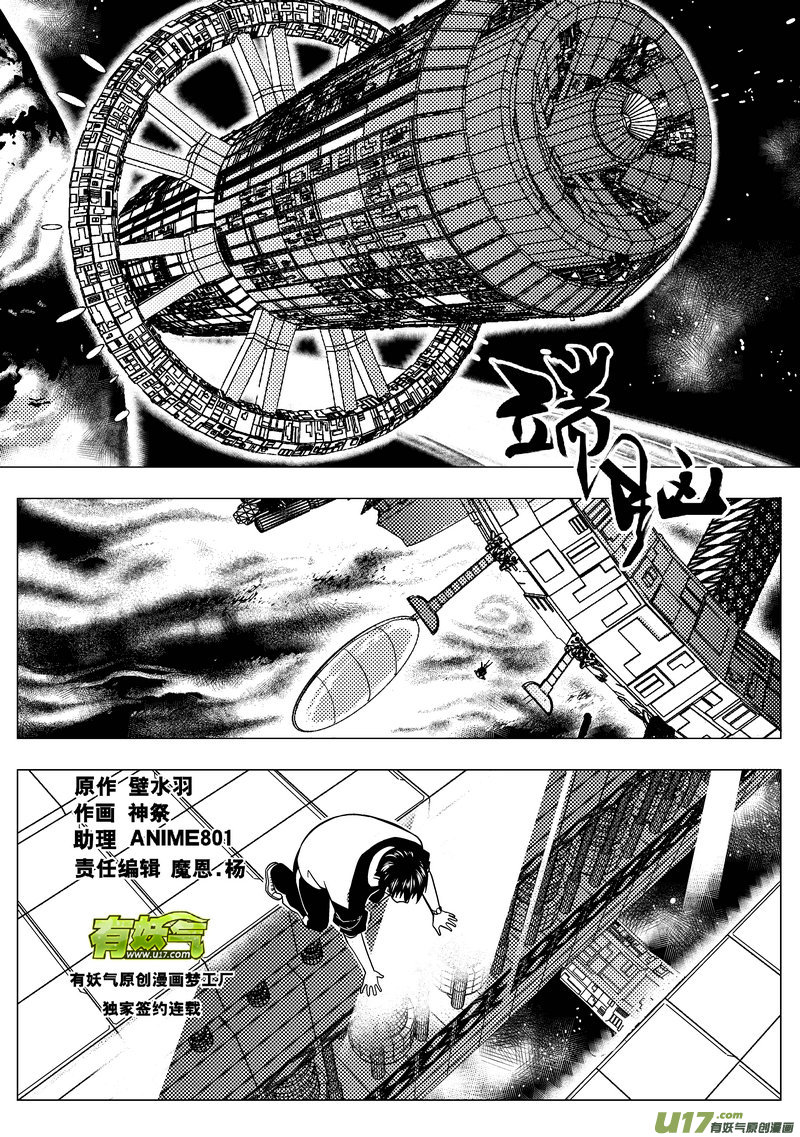 63）半球文明 上-第63话