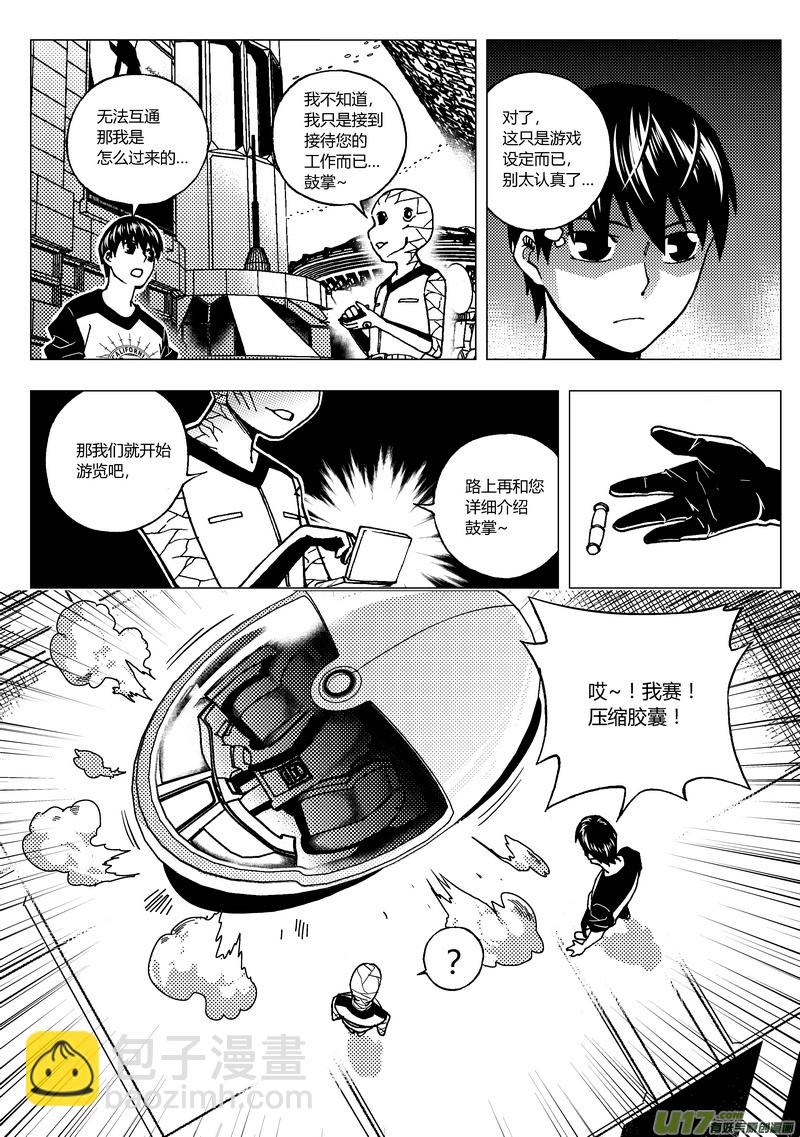 63）半球文明 上-第63话