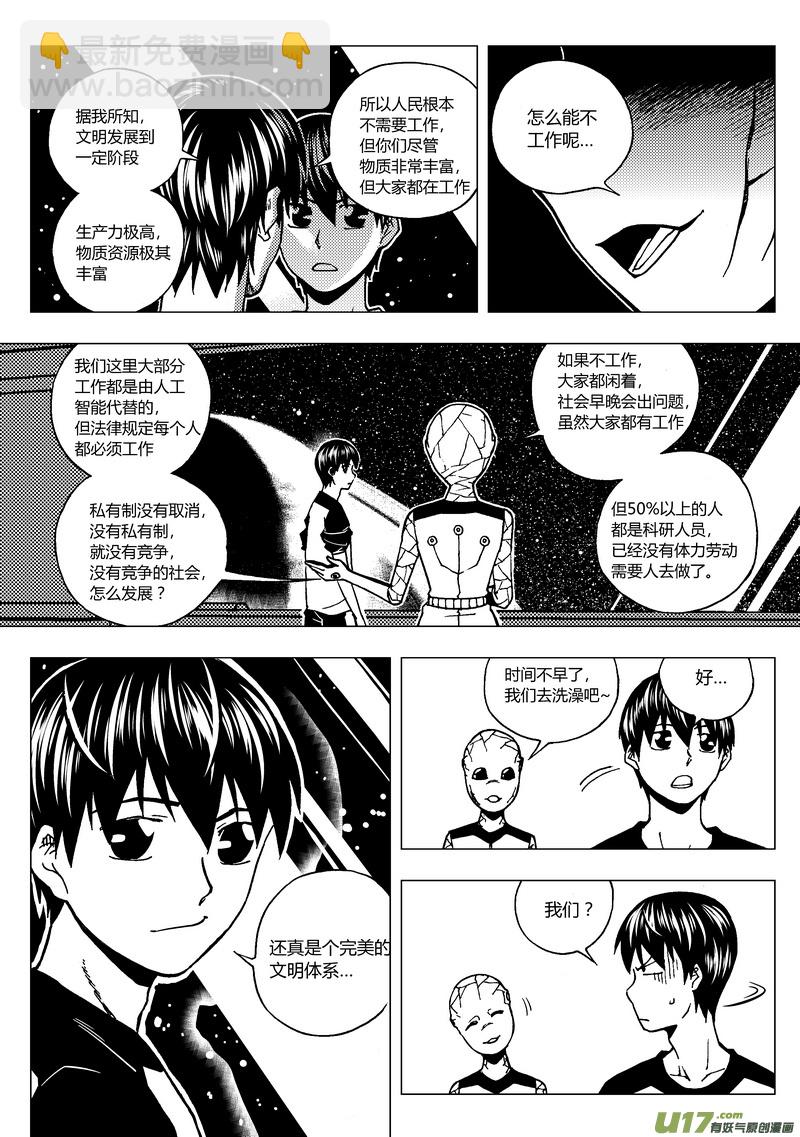 65）灾难的临近 上-第65话