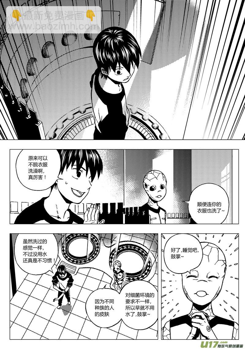 65）灾难的临近 上-第65话