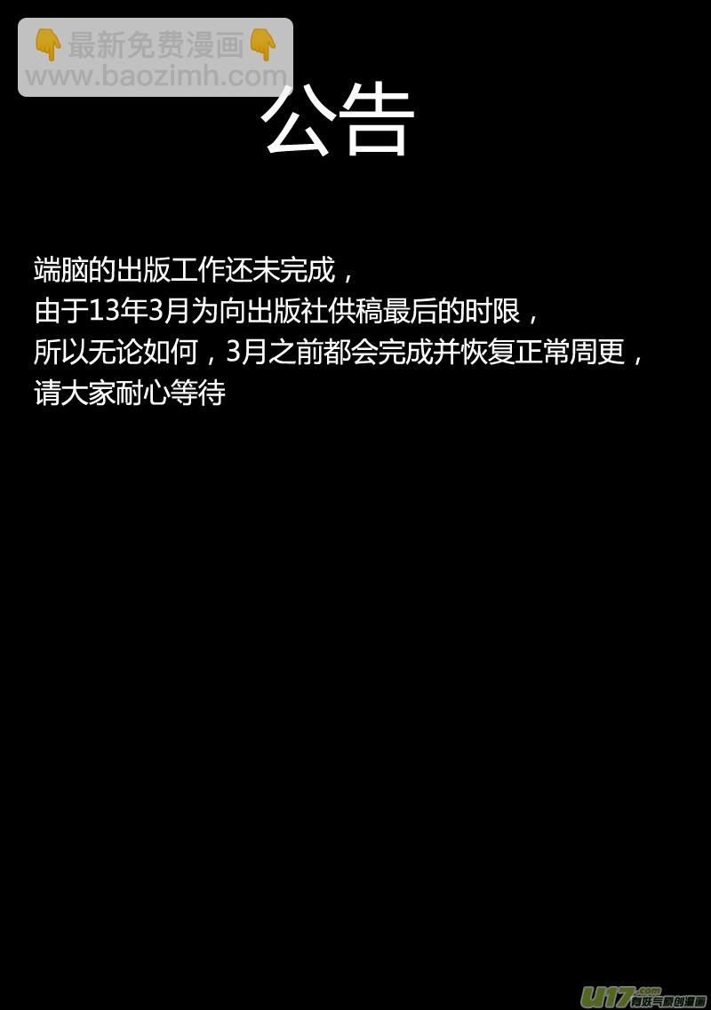 65）灾难的临近 上-第65话