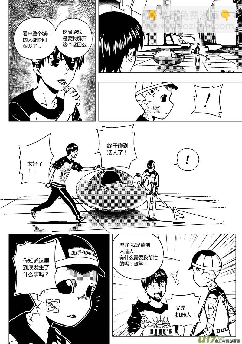 67）清洁工同盟   上-第67话