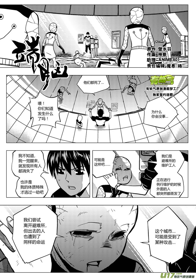 69）行政大厅-第69话