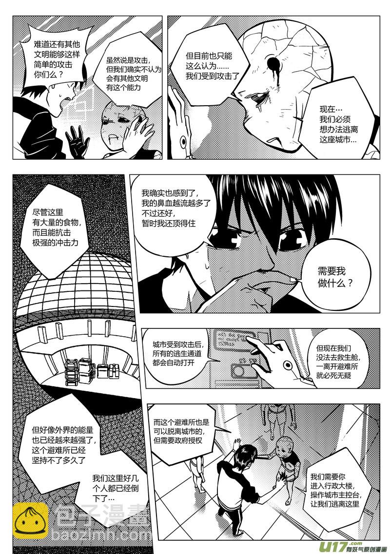 69）行政大厅-第69话