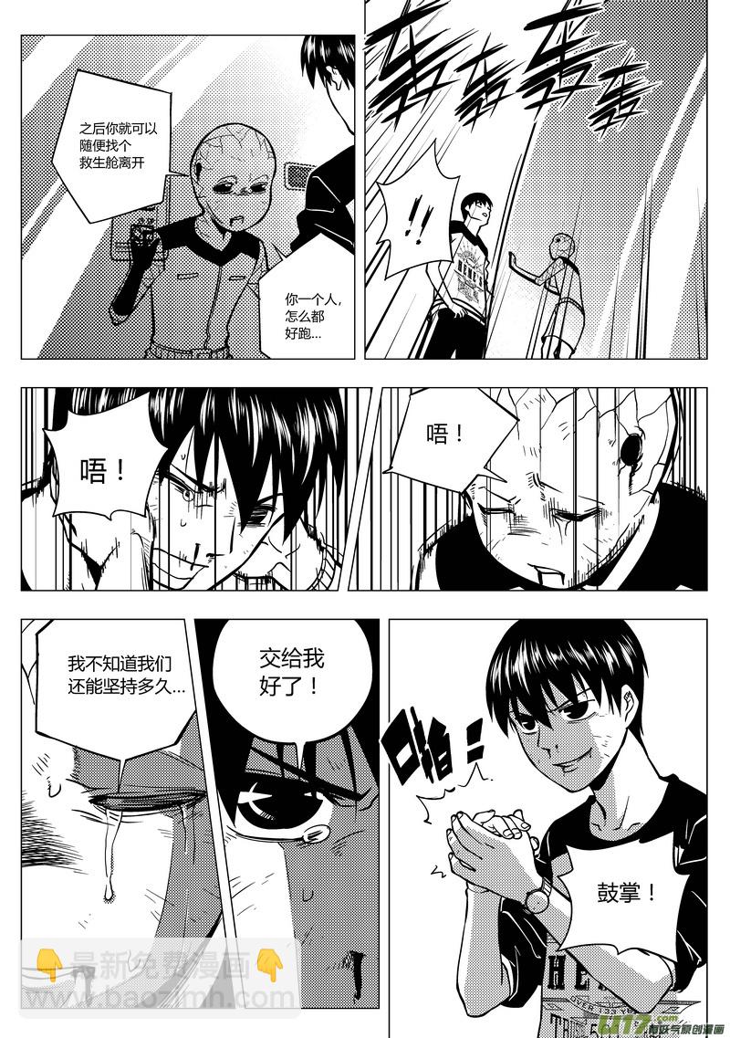 69）行政大厅-第69话