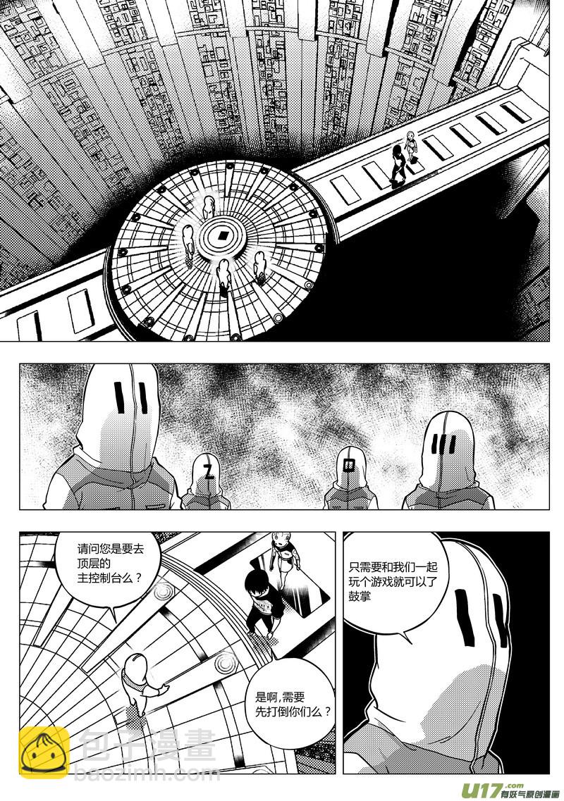 69）行政大厅-第69话