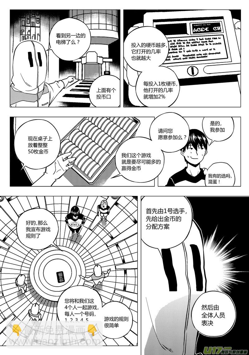 69）行政大厅-第69话