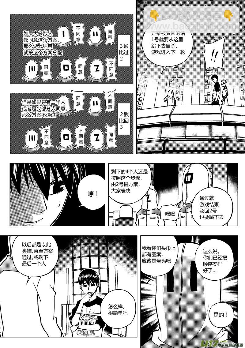 69）行政大厅-第69话