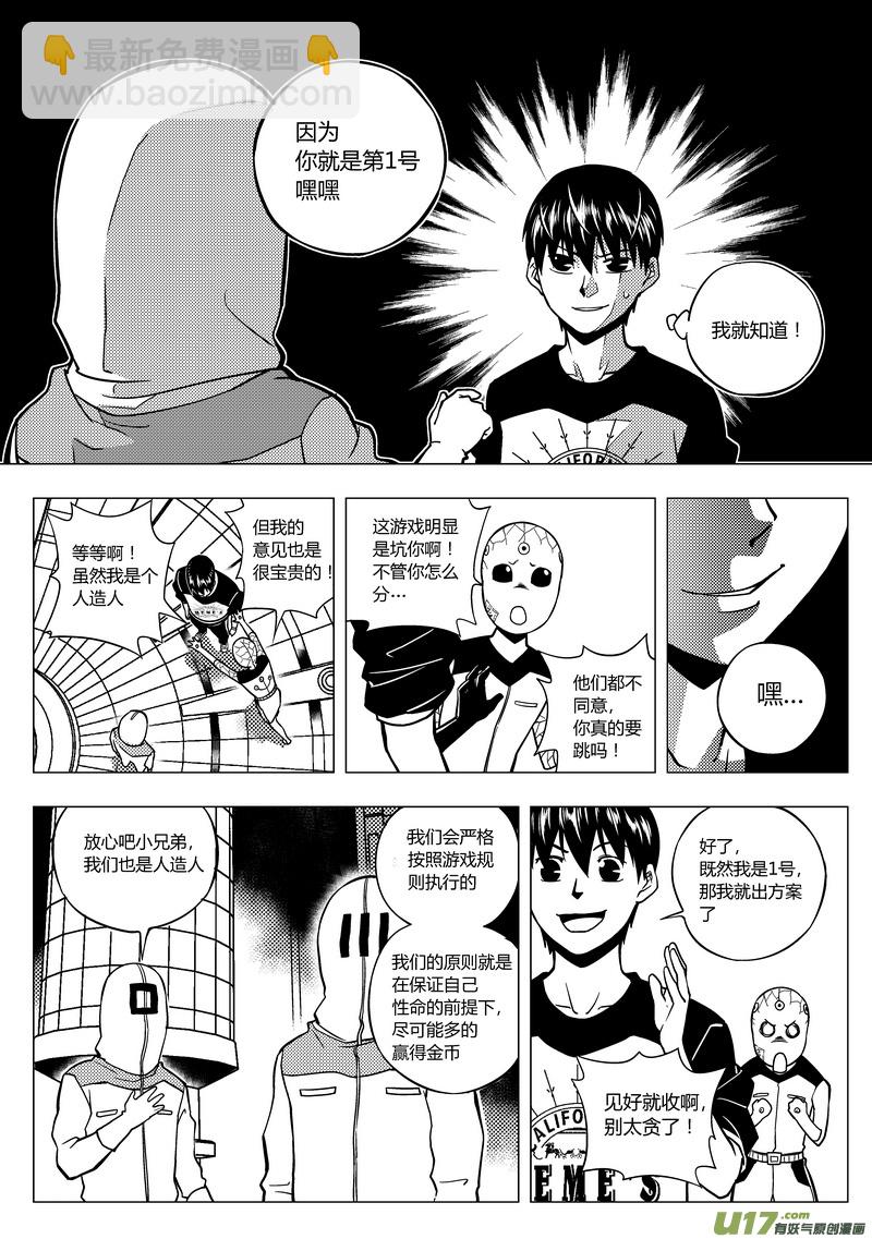 69）行政大厅-第69话