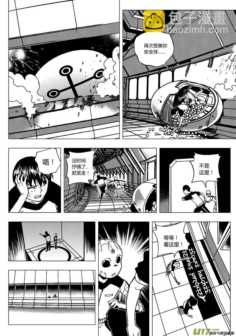 71）主控室 上-第71话