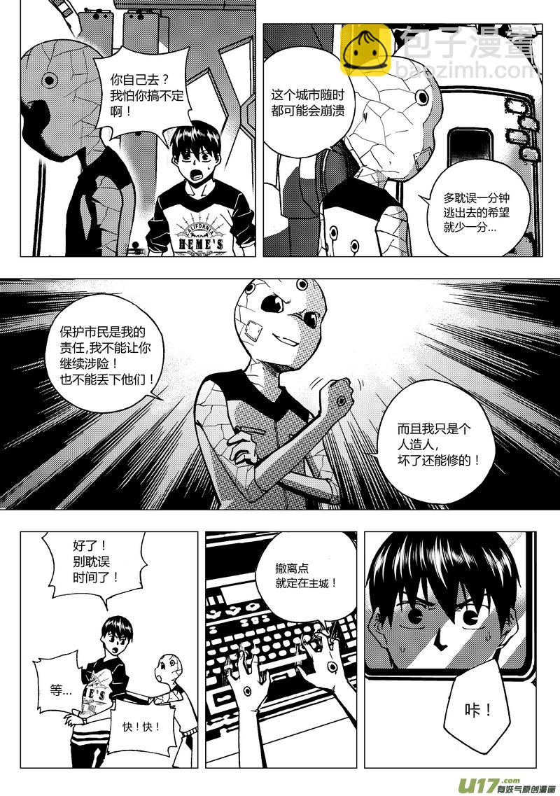 71）主控室 上-第71话