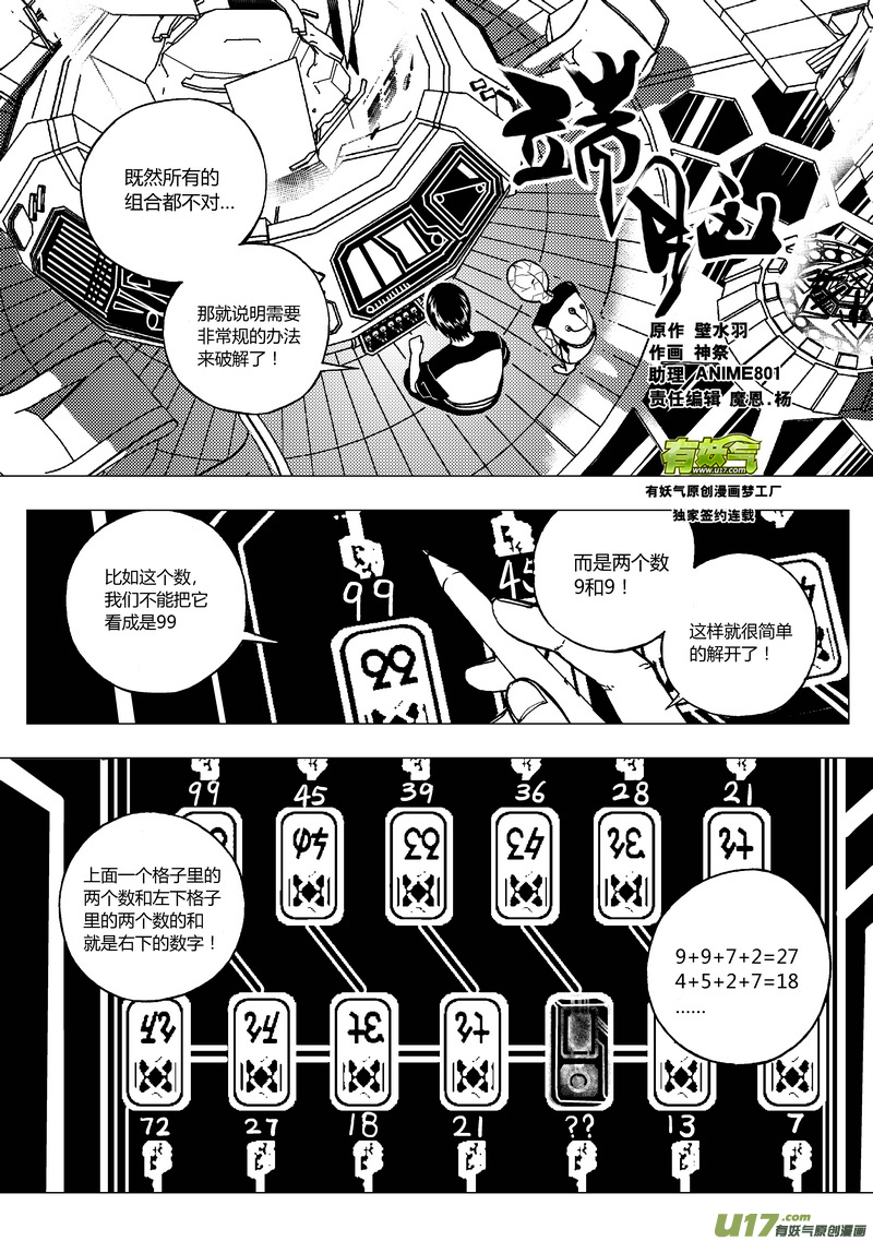 73）度假 上-第73话