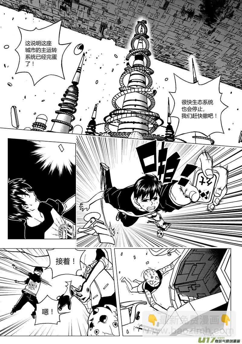 73）度假 上-第73话